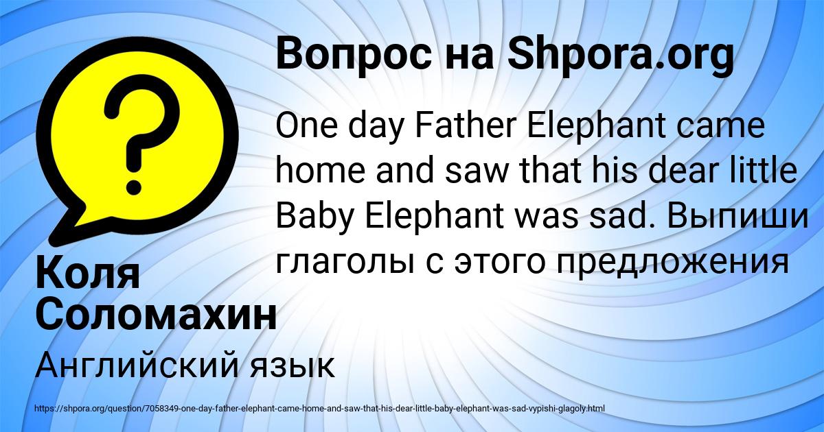 Картинка с текстом вопроса от пользователя Коля Соломахин