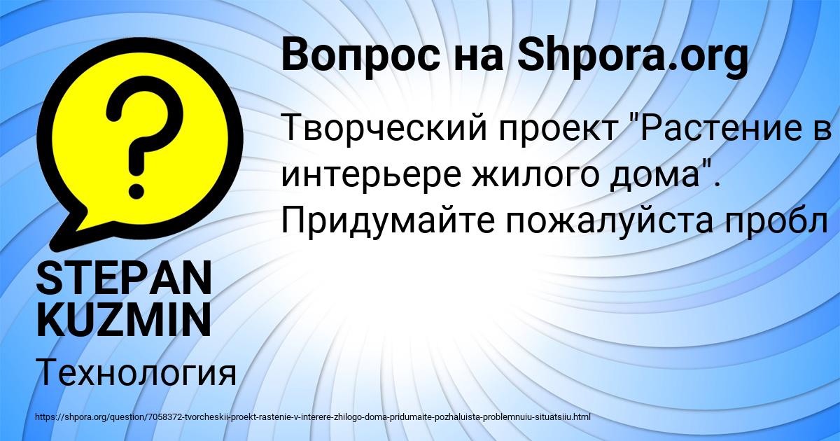 Картинка с текстом вопроса от пользователя STEPAN KUZMIN