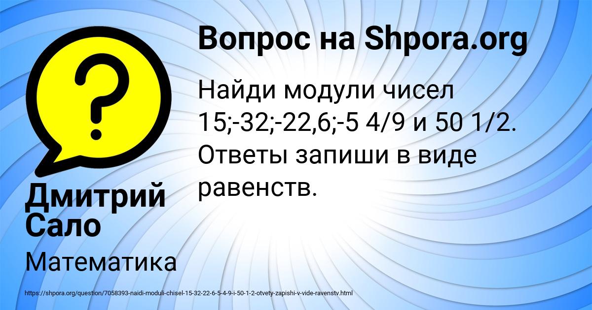 Картинка с текстом вопроса от пользователя Дмитрий Сало
