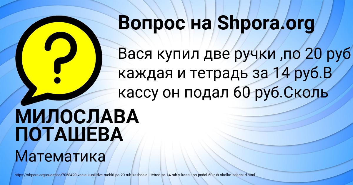 Картинка с текстом вопроса от пользователя МИЛОСЛАВА ПОТАШЕВА