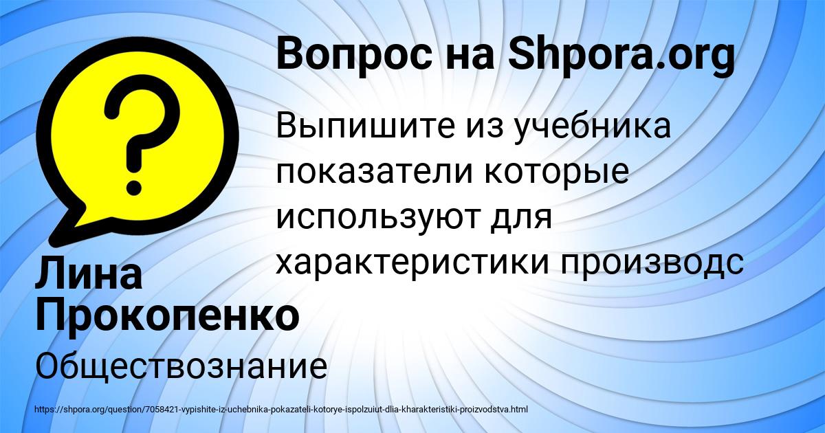 Картинка с текстом вопроса от пользователя Лина Прокопенко