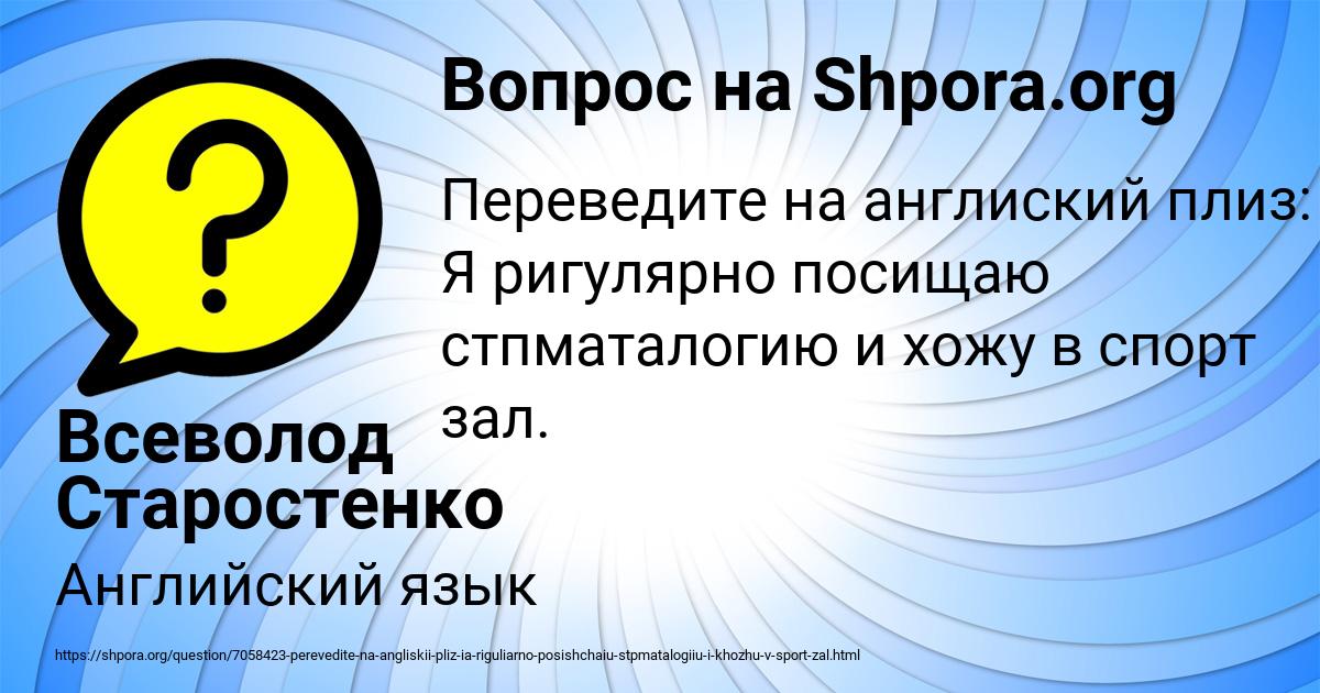 Картинка с текстом вопроса от пользователя Всеволод Старостенко