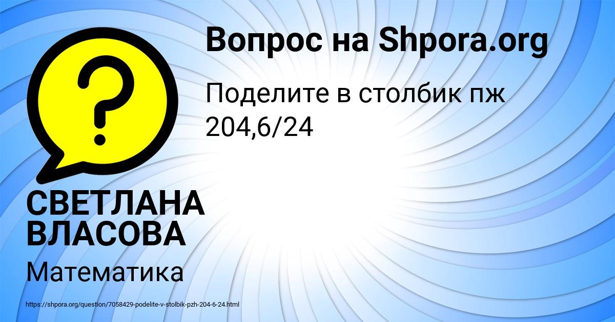 Картинка с текстом вопроса от пользователя СВЕТЛАНА ВЛАСОВА