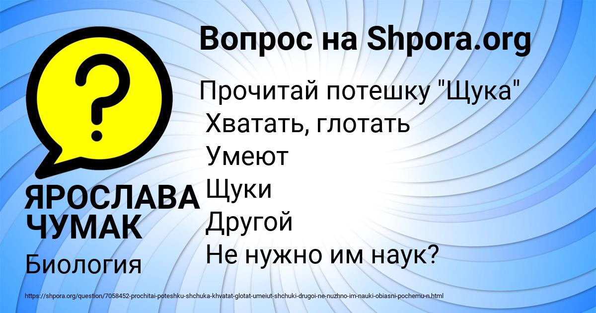 Картинка с текстом вопроса от пользователя ЯРОСЛАВА ЧУМАК
