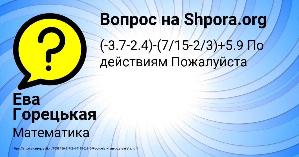Картинка с текстом вопроса от пользователя Ева Горецькая