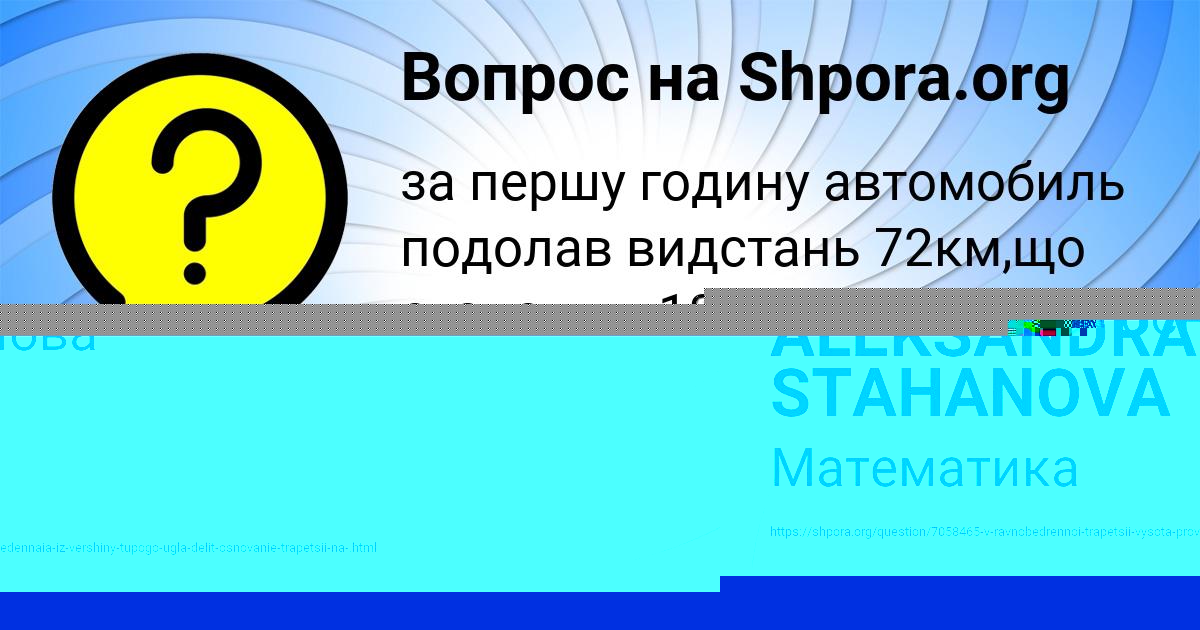 Картинка с текстом вопроса от пользователя ALEKSANDRA STAHANOVA