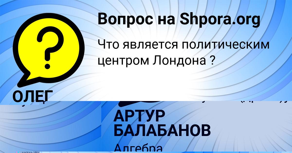 Картинка с текстом вопроса от пользователя ОЛЕГ ВОЛОШИН