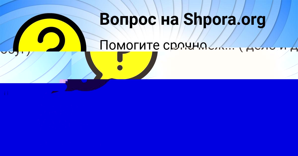 Картинка с текстом вопроса от пользователя Радислав Котенко