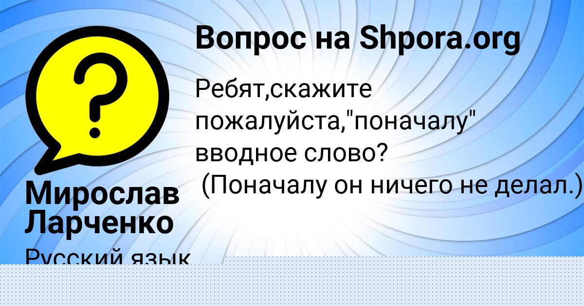 Картинка с текстом вопроса от пользователя Vika Khalus