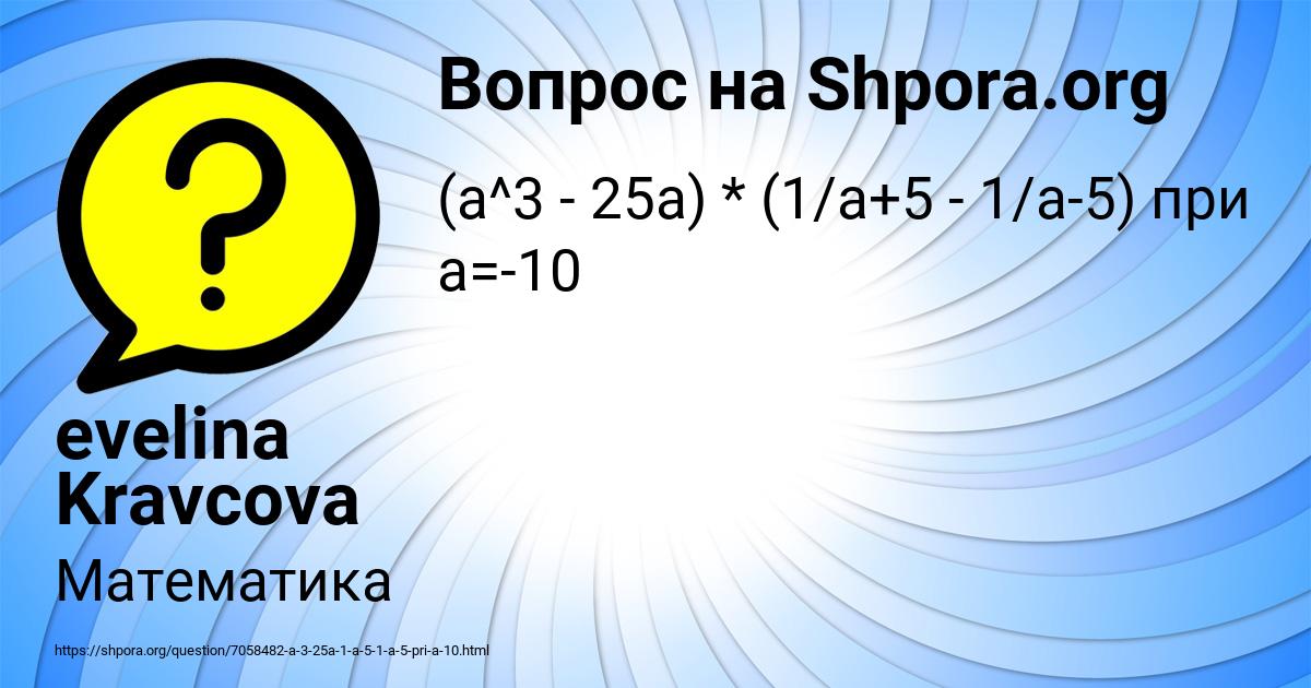 Картинка с текстом вопроса от пользователя evelina Kravcova