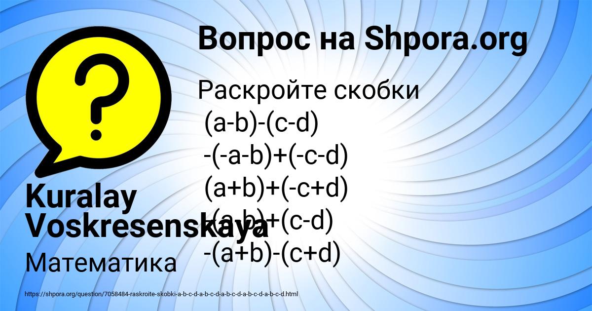 Картинка с текстом вопроса от пользователя Kuralay Voskresenskaya