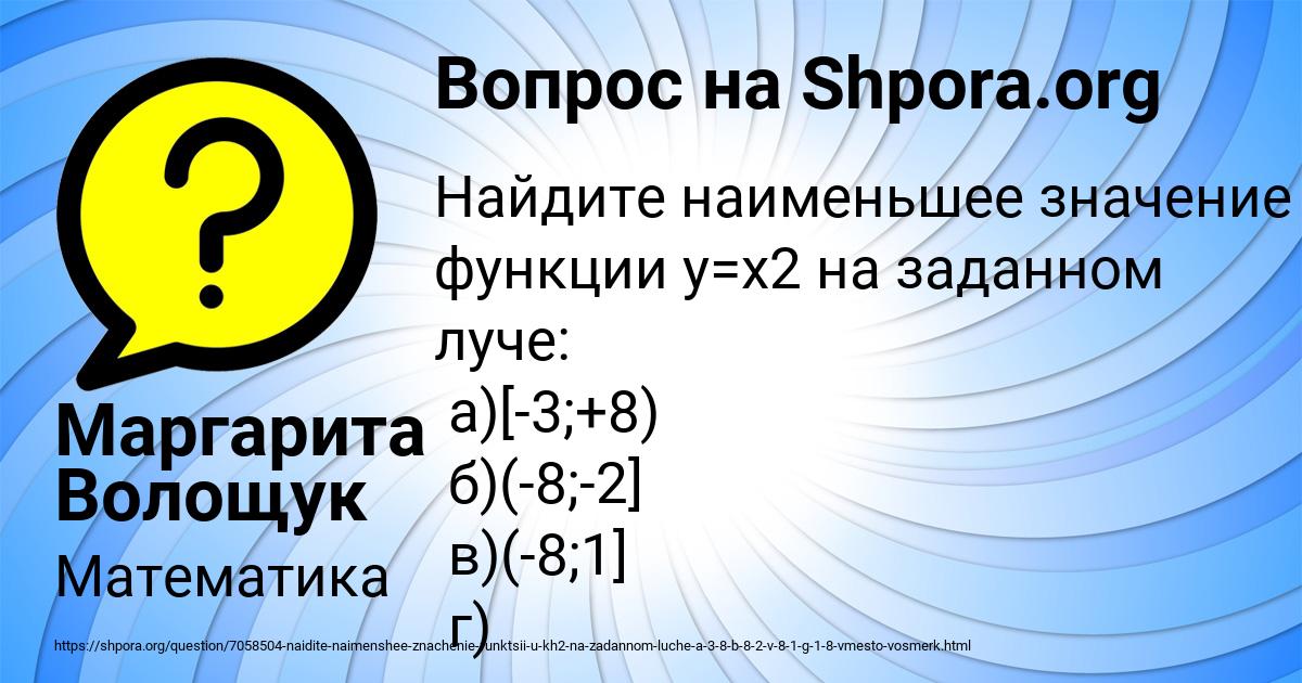 Картинка с текстом вопроса от пользователя Маргарита Волощук