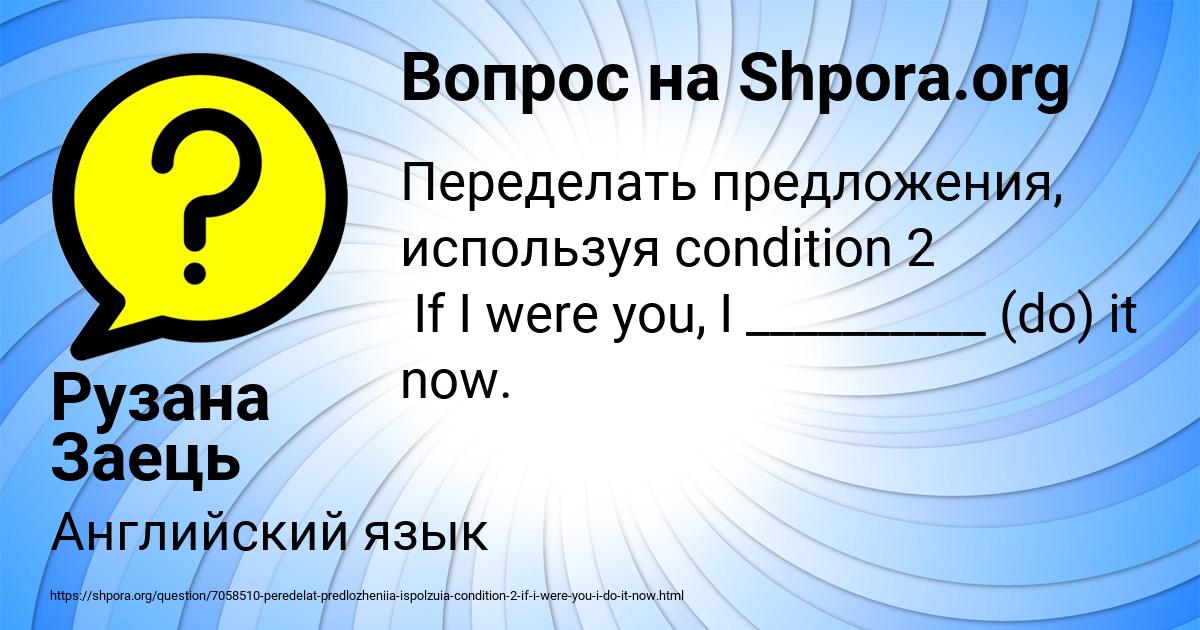 Картинка с текстом вопроса от пользователя Рузана Заець