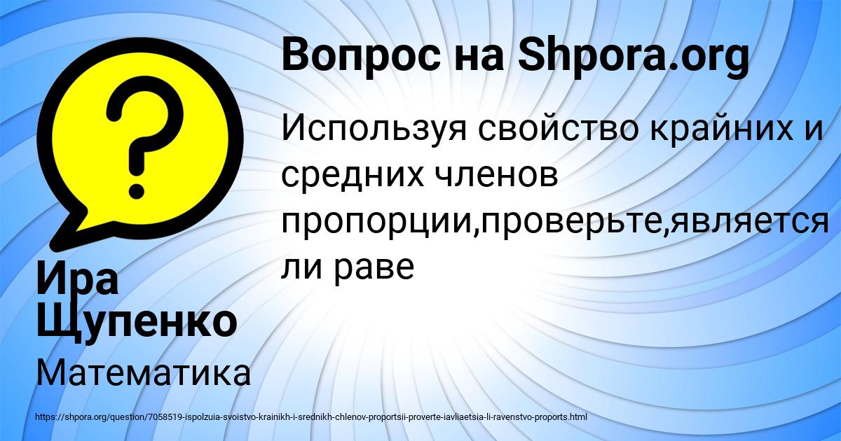 Картинка с текстом вопроса от пользователя Ира Щупенко