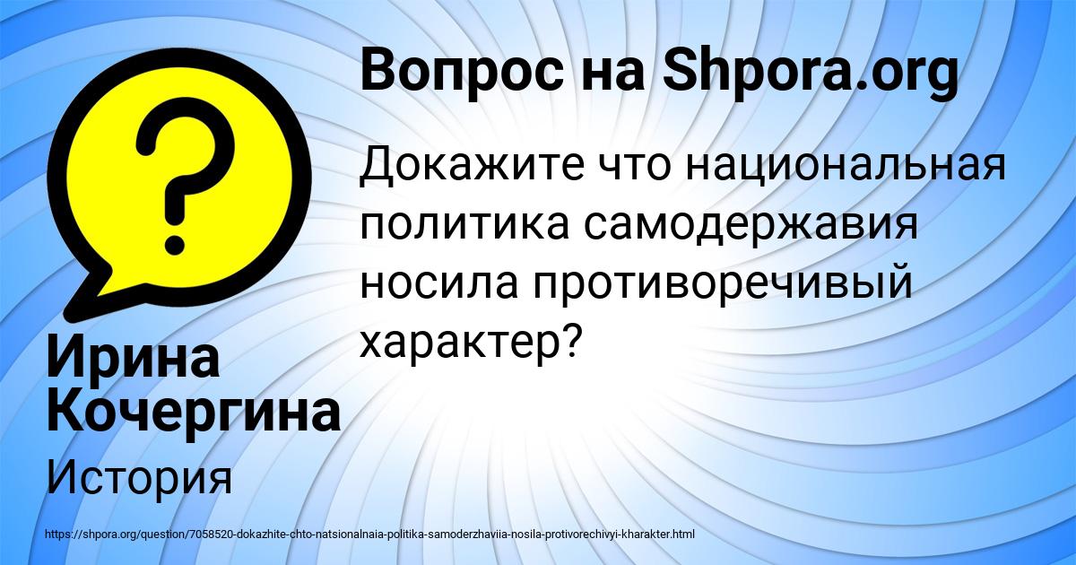 Картинка с текстом вопроса от пользователя Ирина Кочергина