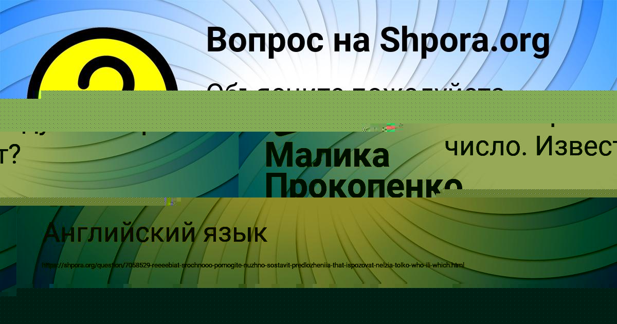 Картинка с текстом вопроса от пользователя Арсений Савин