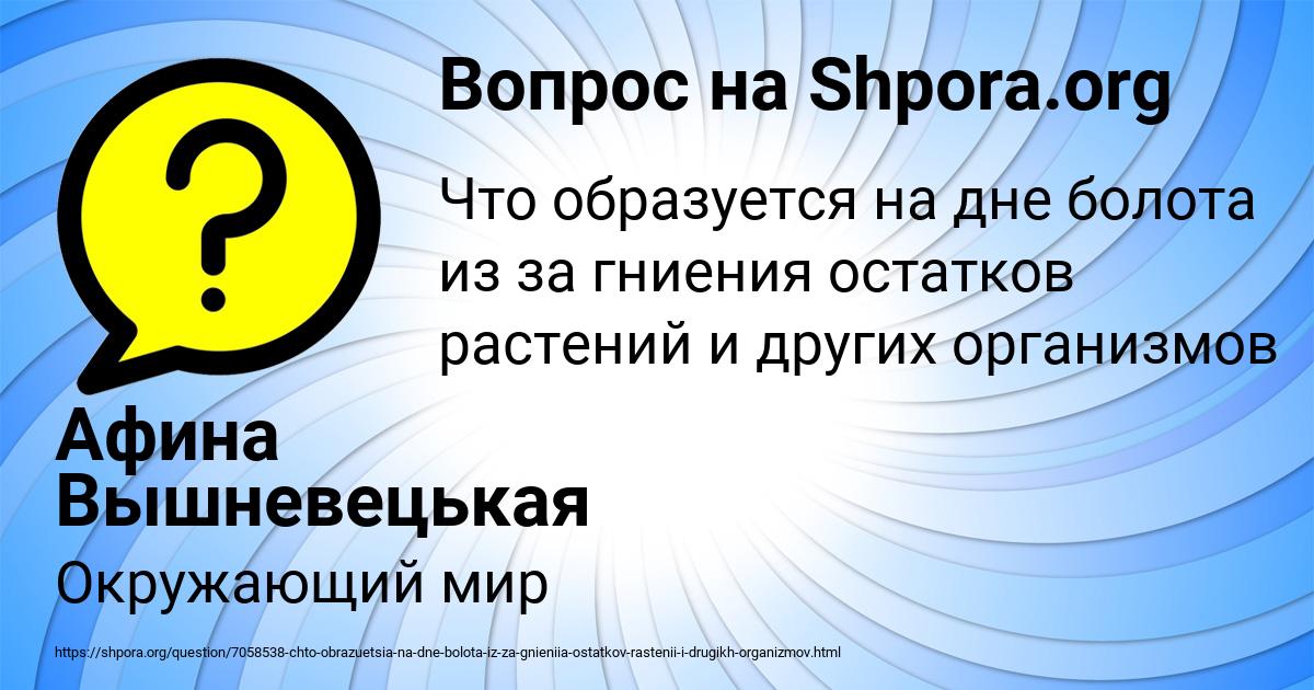 Картинка с текстом вопроса от пользователя Афина Вышневецькая