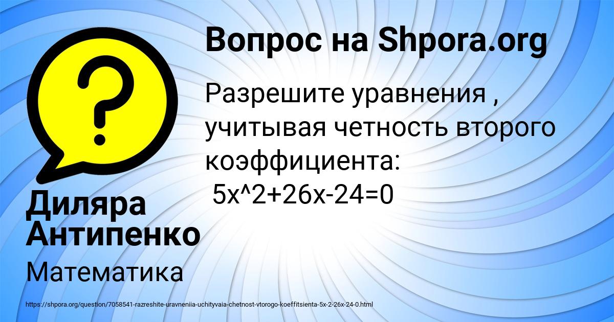 Картинка с текстом вопроса от пользователя Диляра Антипенко