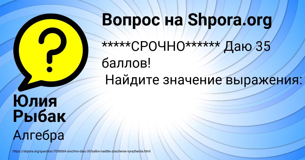Картинка с текстом вопроса от пользователя Юлия Рыбак