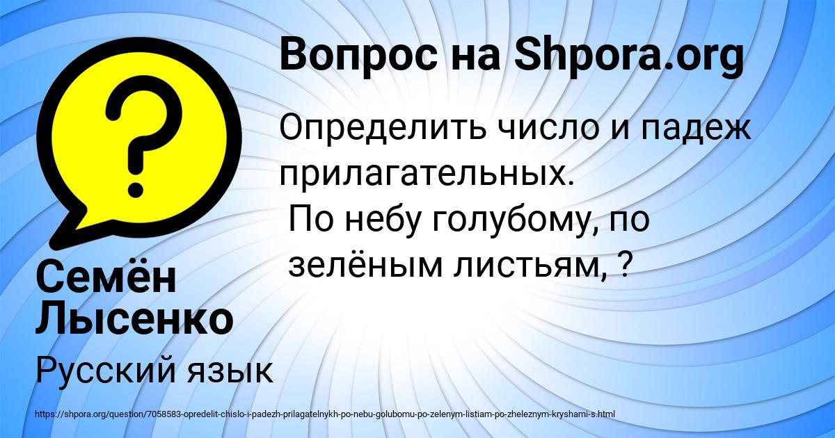 Картинка с текстом вопроса от пользователя Семён Лысенко
