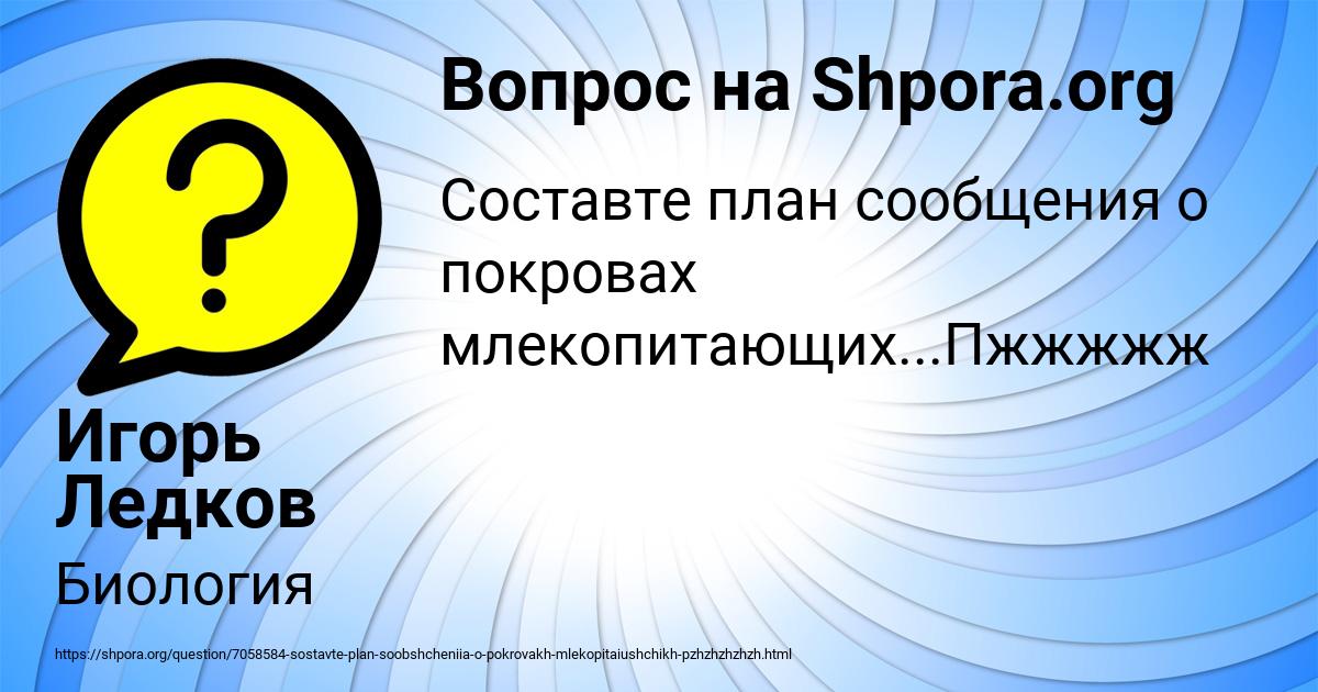 Картинка с текстом вопроса от пользователя Игорь Ледков