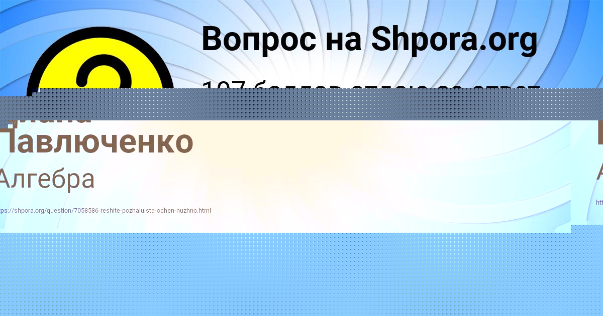 Картинка с текстом вопроса от пользователя Диана Павлюченко