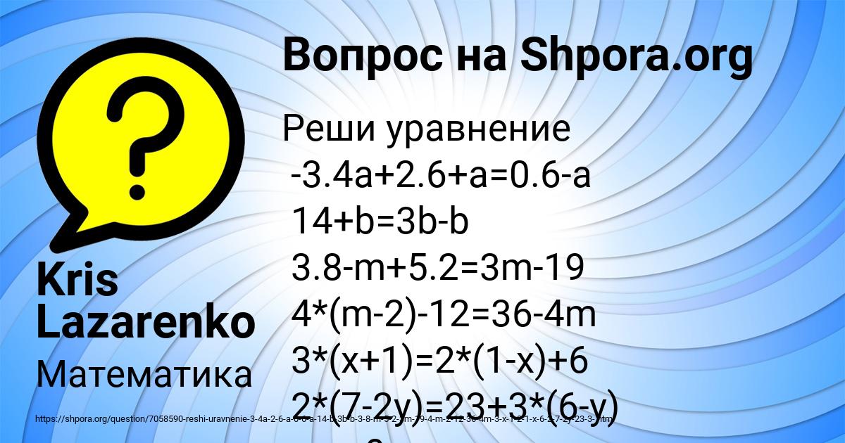Картинка с текстом вопроса от пользователя Kris Lazarenko