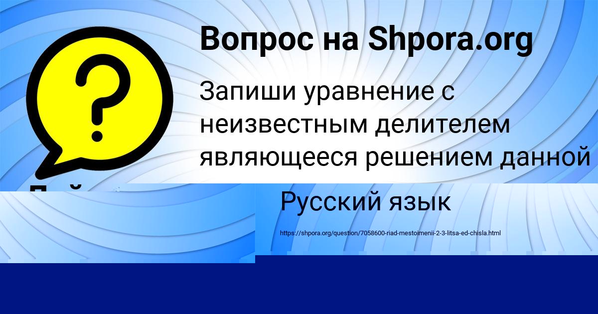 Картинка с текстом вопроса от пользователя Малик Вийт