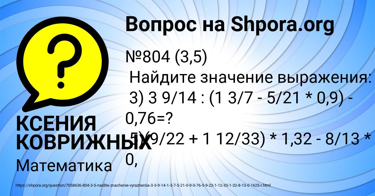 Картинка с текстом вопроса от пользователя КСЕНИЯ КОВРИЖНЫХ