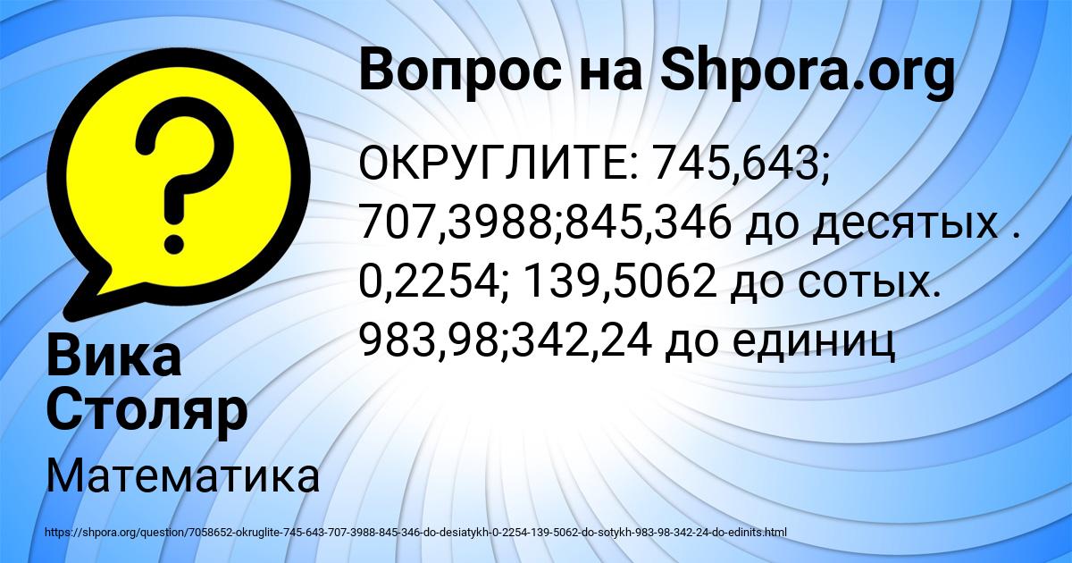 Картинка с текстом вопроса от пользователя Вика Столяр