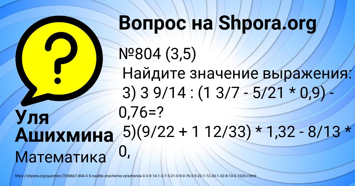 Картинка с текстом вопроса от пользователя Уля Ашихмина