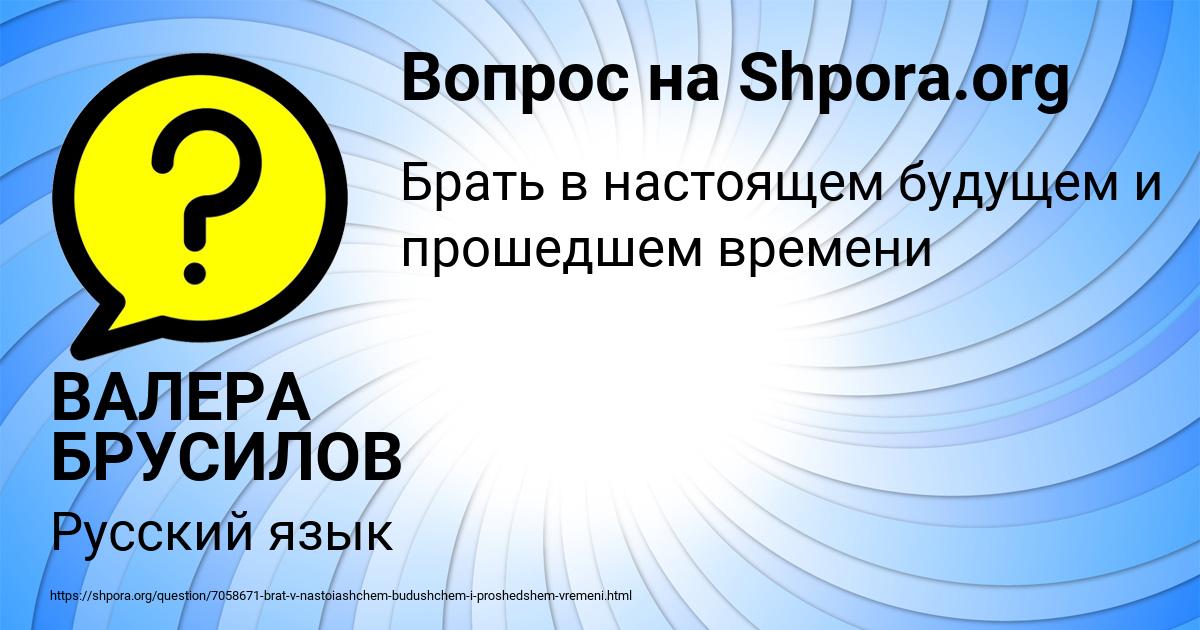 Картинка с текстом вопроса от пользователя ВАЛЕРА БРУСИЛОВ