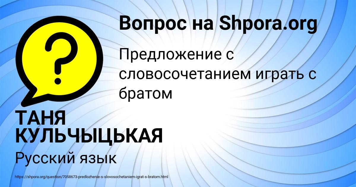 Картинка с текстом вопроса от пользователя ТАНЯ КУЛЬЧЫЦЬКАЯ