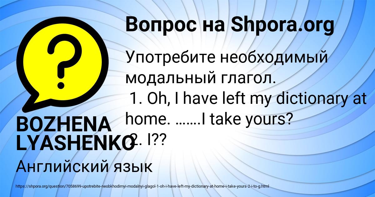 Картинка с текстом вопроса от пользователя BOZHENA LYASHENKO
