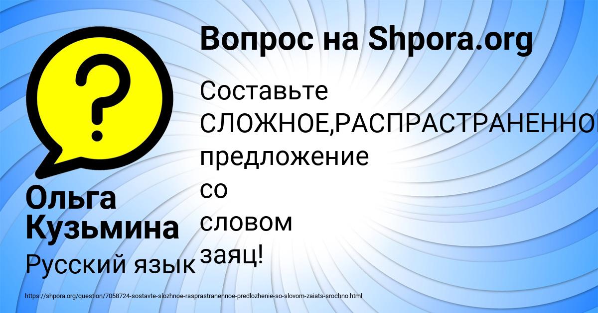 Картинка с текстом вопроса от пользователя Ольга Кузьмина