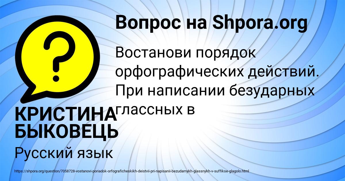 Картинка с текстом вопроса от пользователя КРИСТИНА БЫКОВЕЦЬ
