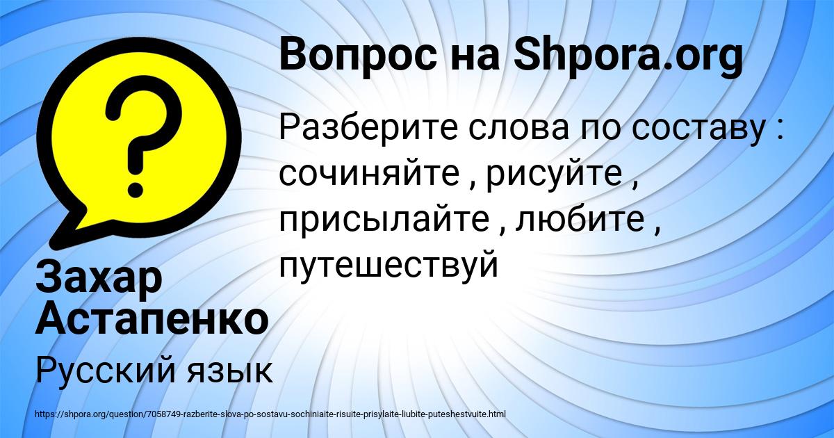 Картинка с текстом вопроса от пользователя Захар Астапенко 