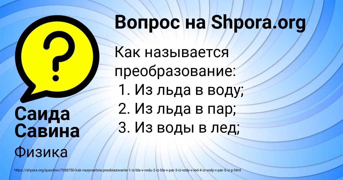 Картинка с текстом вопроса от пользователя Саида Савина