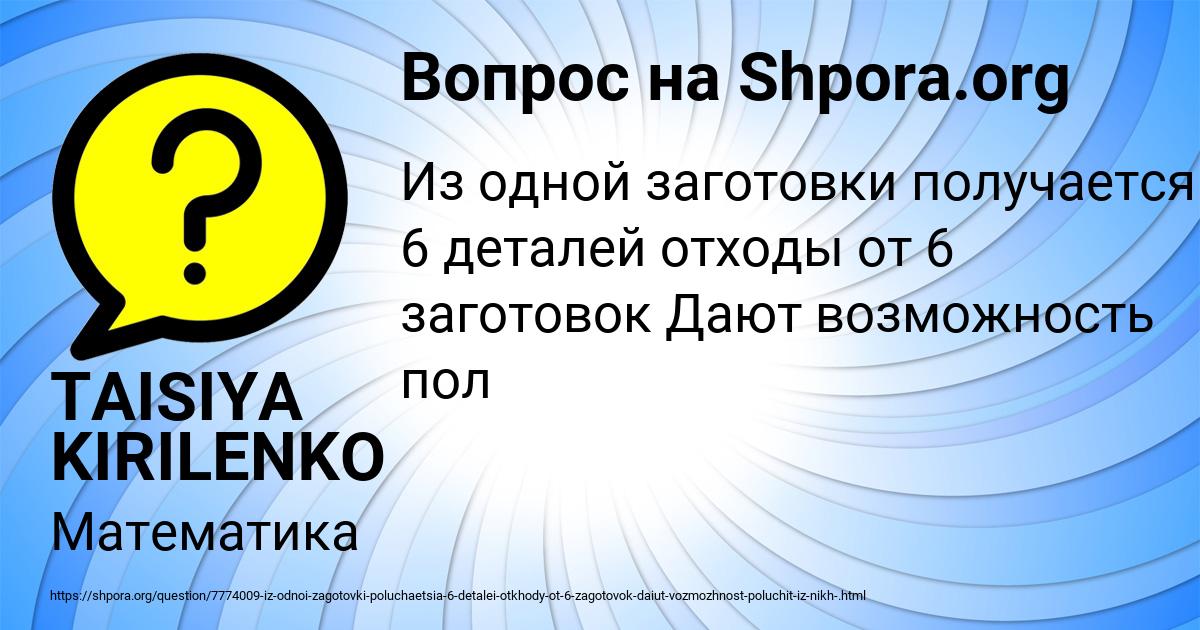 Картинка с текстом вопроса от пользователя Тимур Ермоленко