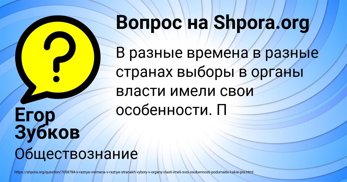 Картинка с текстом вопроса от пользователя Егор Зубков