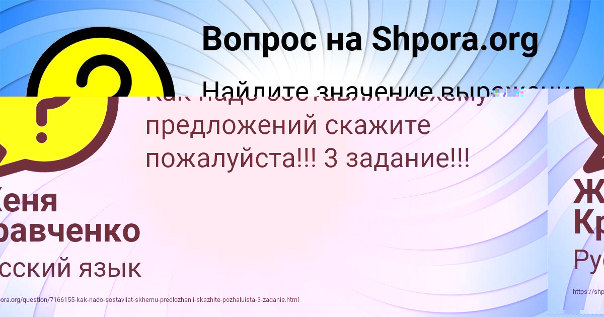 Картинка с текстом вопроса от пользователя КАРИНА СИДОРЕНКО