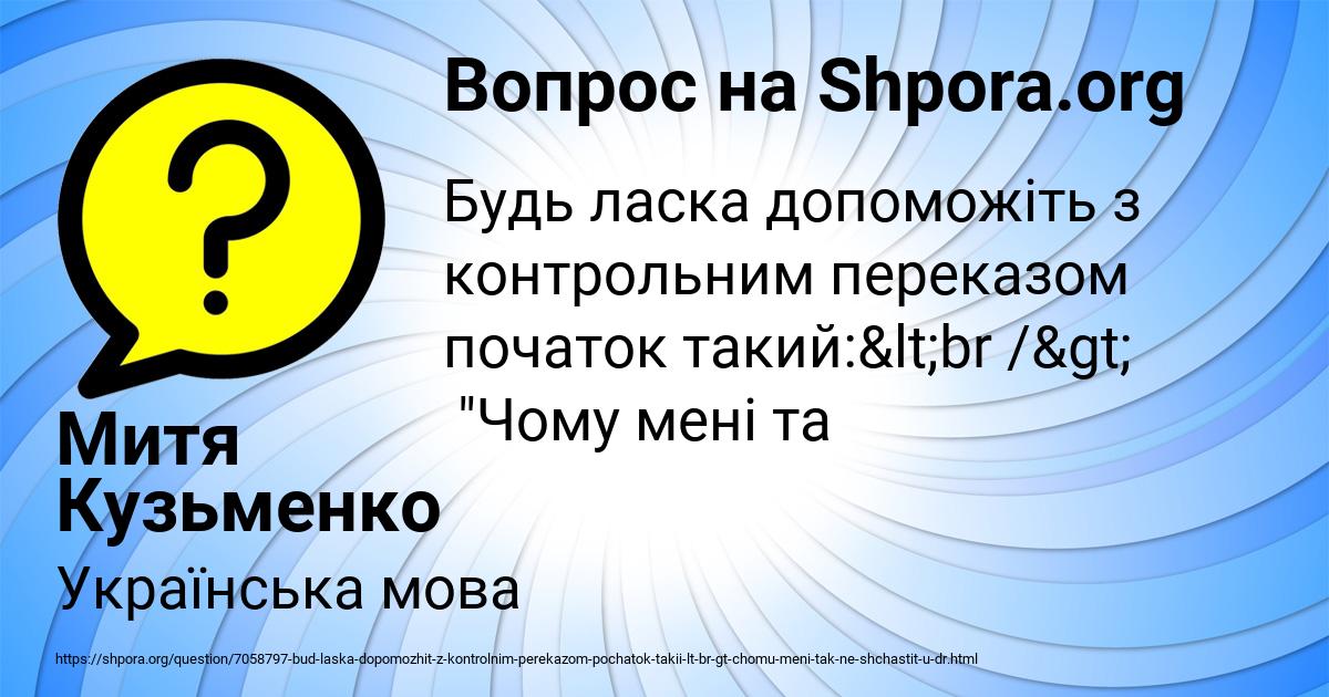 Картинка с текстом вопроса от пользователя Митя Кузьменко