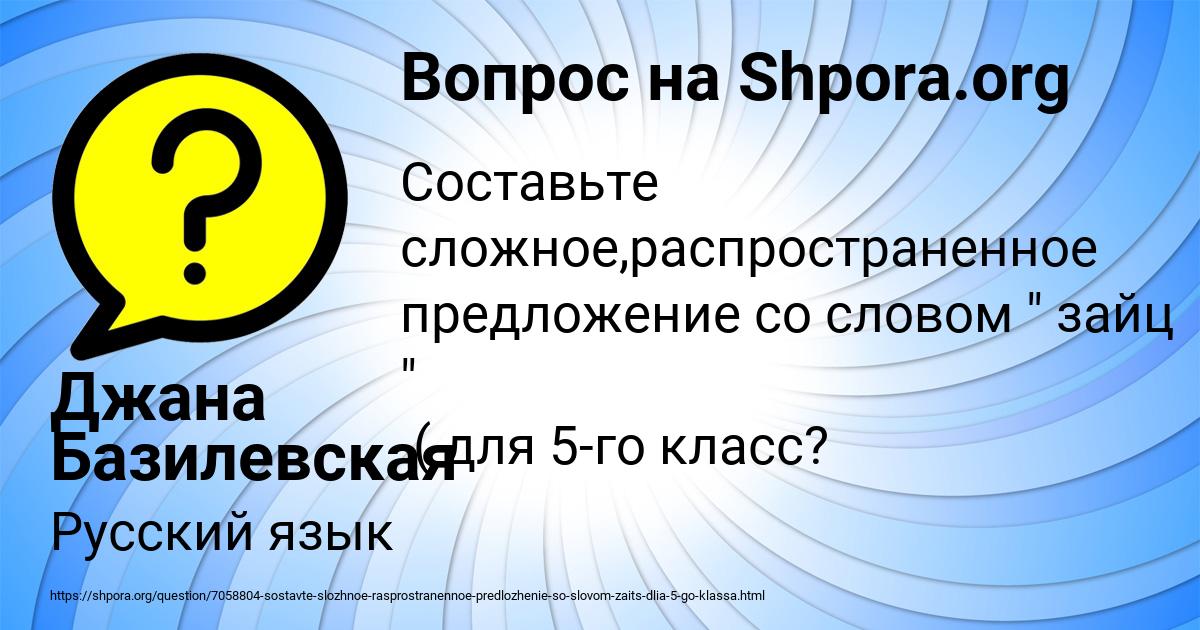 Картинка с текстом вопроса от пользователя Джана Базилевская