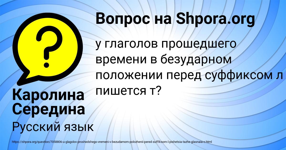 Картинка с текстом вопроса от пользователя Каролина Середина