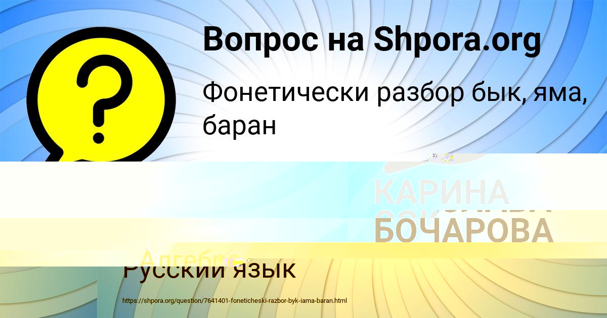 Картинка с текстом вопроса от пользователя GULIYA LYSENKO