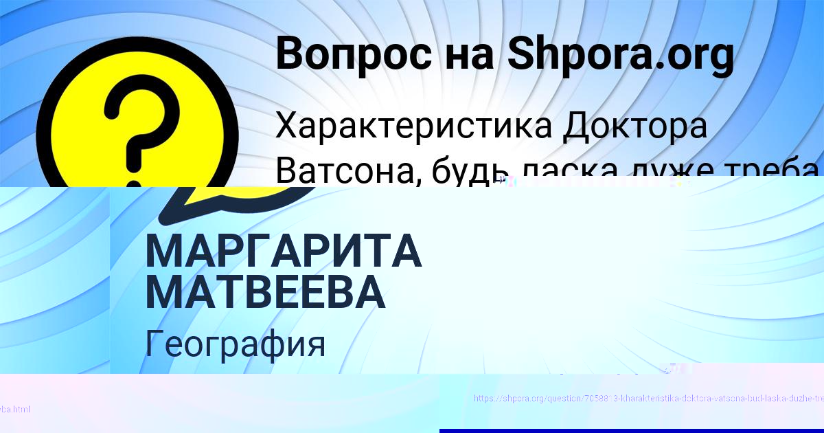 Картинка с текстом вопроса от пользователя Антон Медвидь