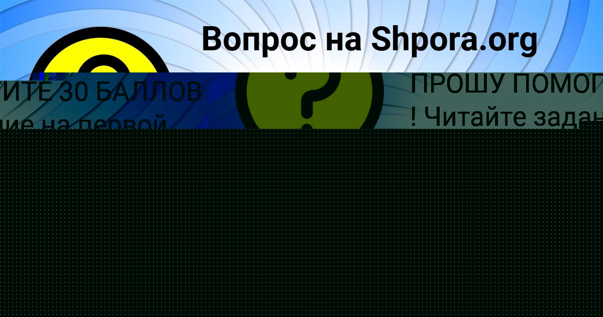 Картинка с текстом вопроса от пользователя Всеволод Радченко