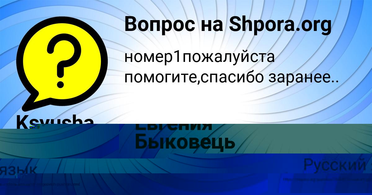 Картинка с текстом вопроса от пользователя Евгения Быковець