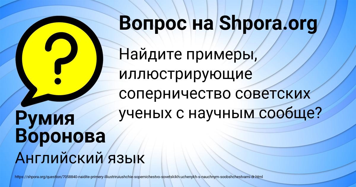 Картинка с текстом вопроса от пользователя Румия Воронова