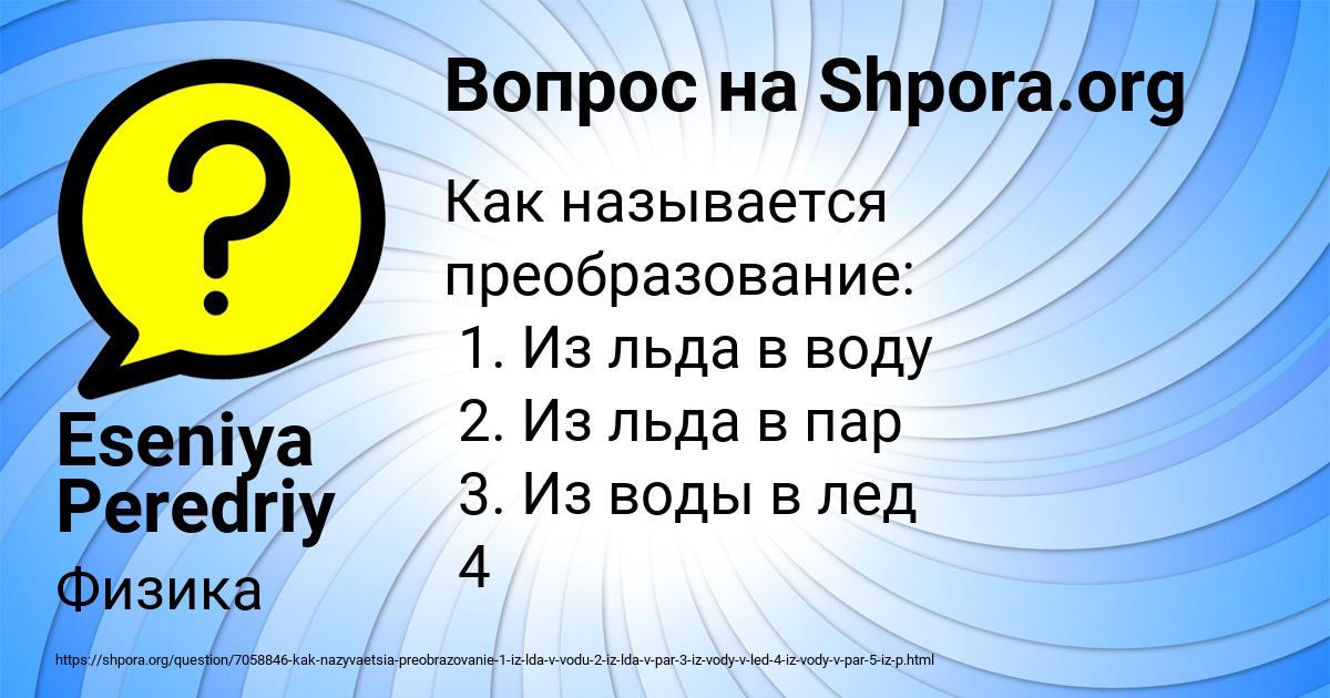Картинка с текстом вопроса от пользователя Eseniya Peredriy
